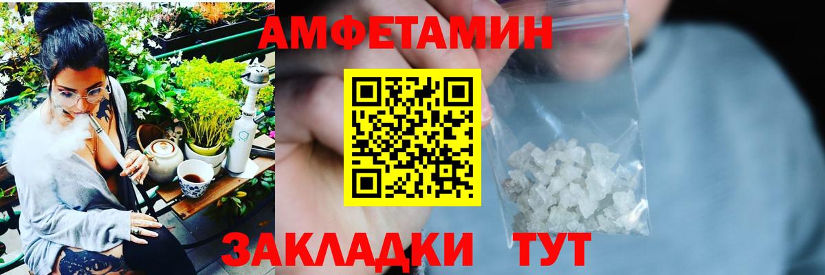 Елец  Amphetamine  Вход с VPN  Амфетамин  Амфетамин Розовый 