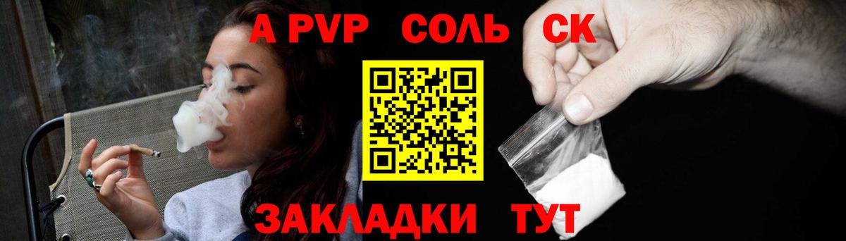 Alfa_PVP Crystall Елец