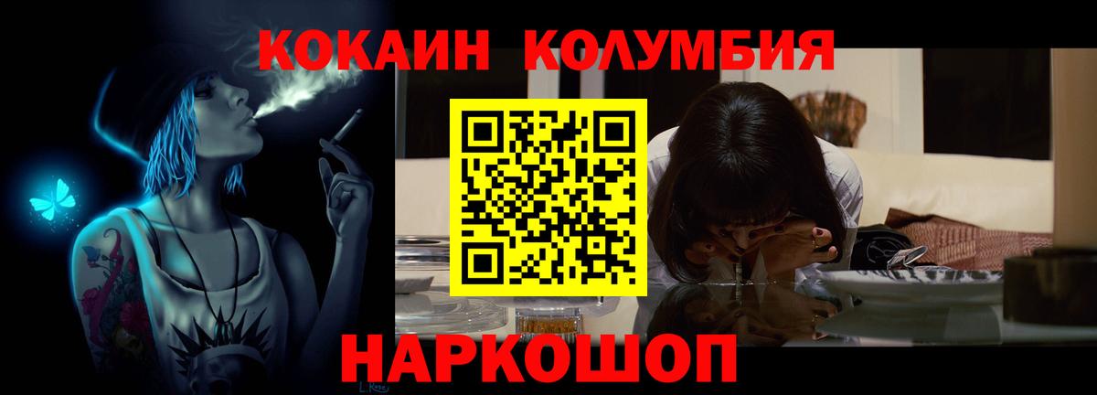 COCAIN  COCAIN Перу  Елец  Вход с VPN  COCAIN 98% 