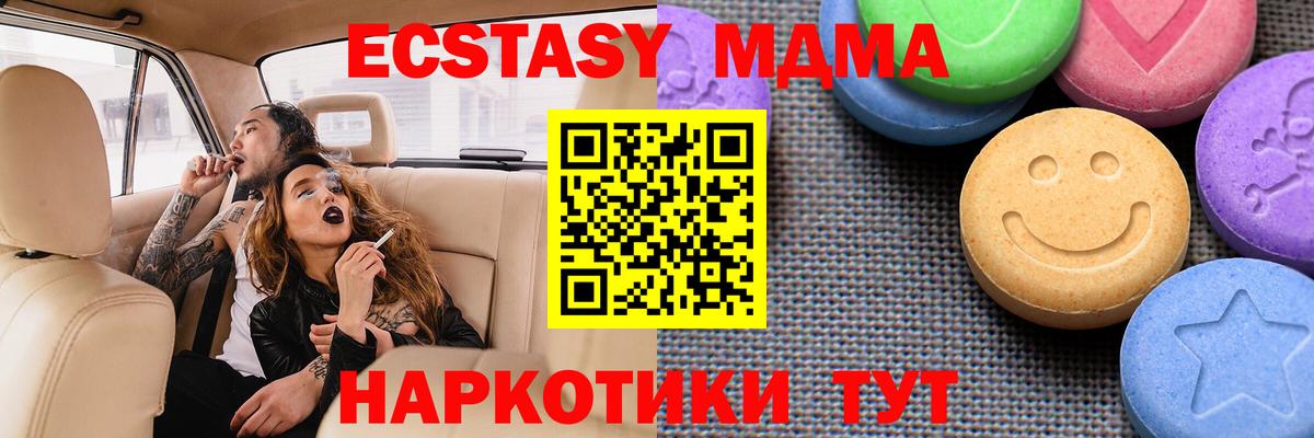 Ecstasy 300 mg  Вход с VPN  MEGA ONION  продажа наркотиков  Ecstasy круглые  Елец 