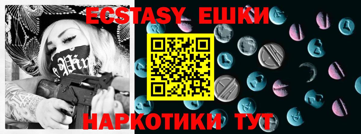 ЭКСТАЗИ Елец