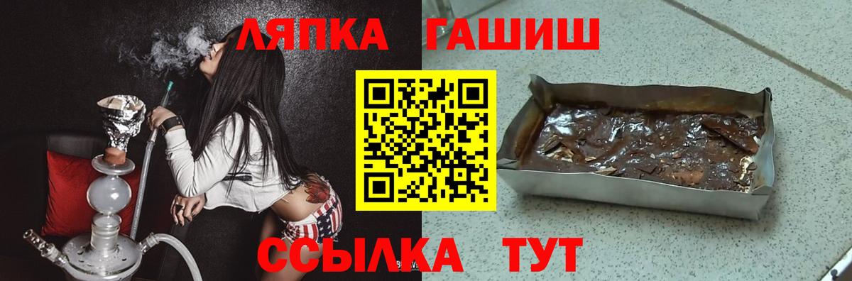 ГАШИШ  Вход с VPN  Елец  ГАШ Cannabis 