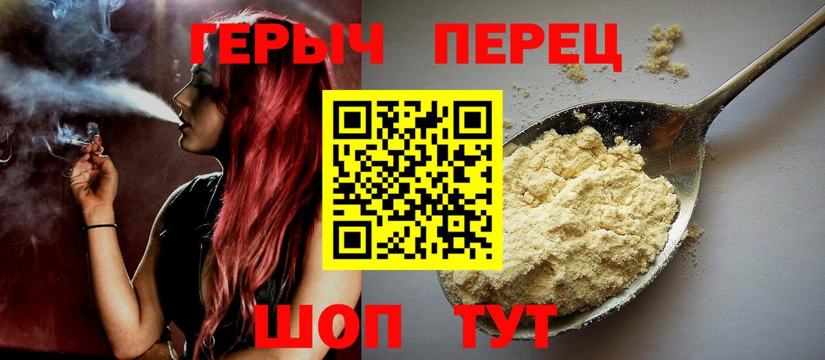 Героин Афган  Вход с VPN  Елец 