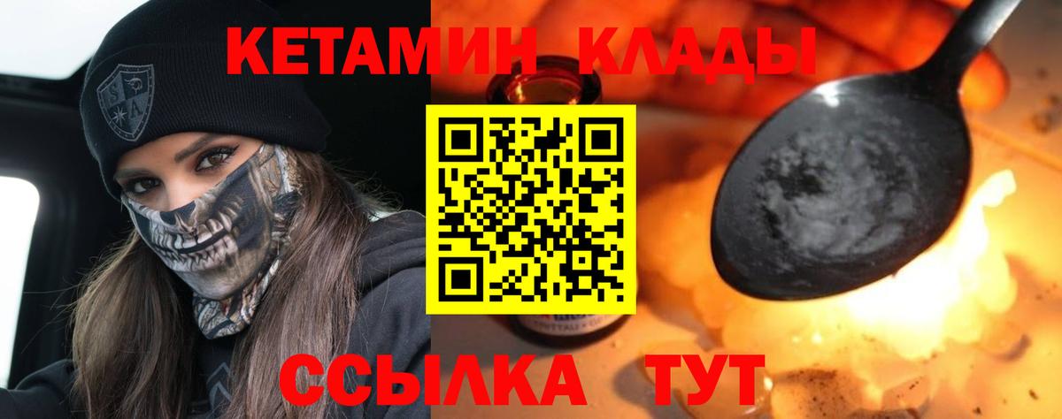 Елец  Кетамин VHQ  Кетамин VHQ  Вход с VPN 