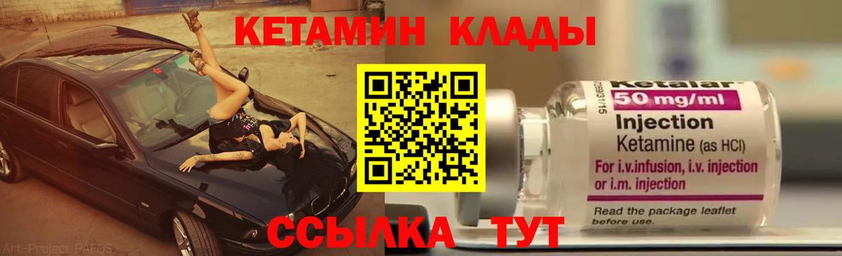 Кетамин VHQ Елец