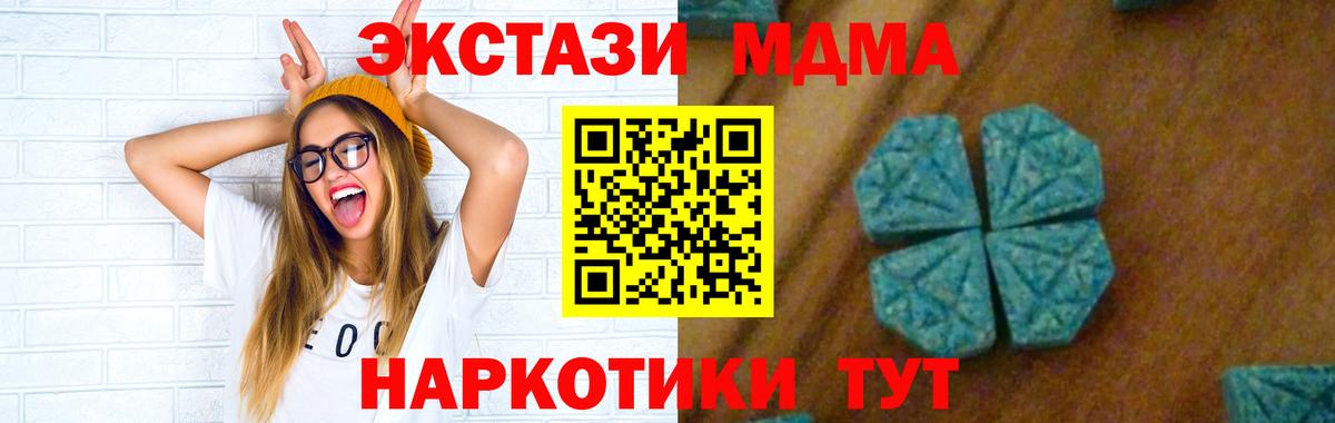 MDMA crystal Елец