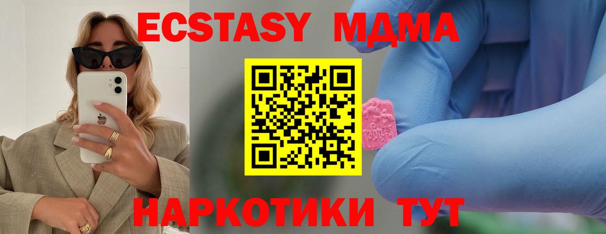 Елец  MDMA молли  Вход с VPN  МДМА  MDMA VHQ 