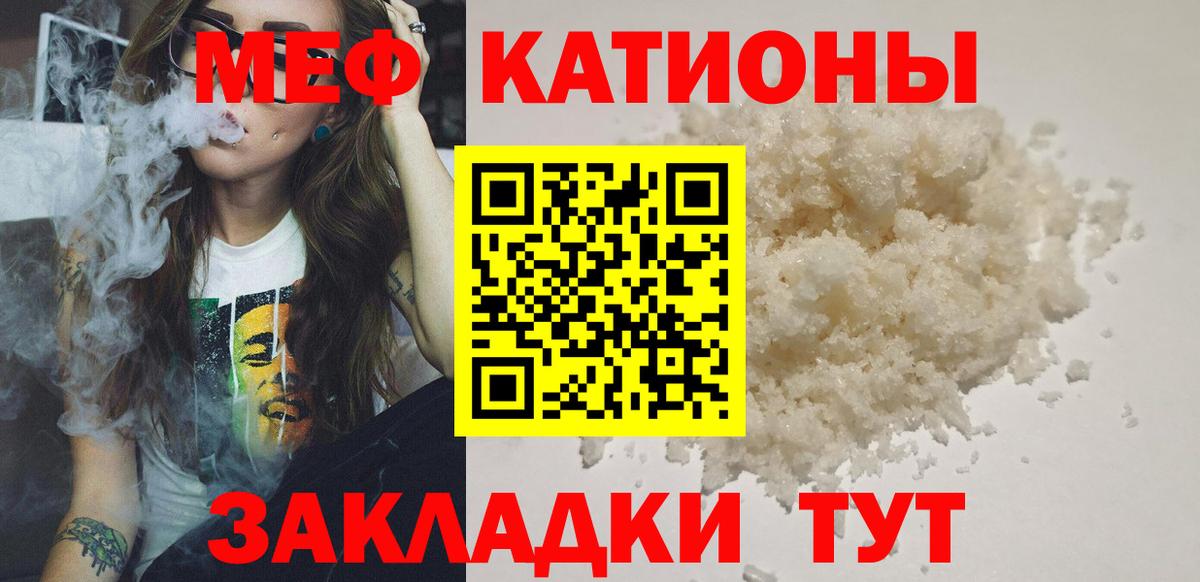 МЯУ-МЯУ  Вход с VPN  Мефедрон VHQ  Елец  МЕФ 4 MMC 