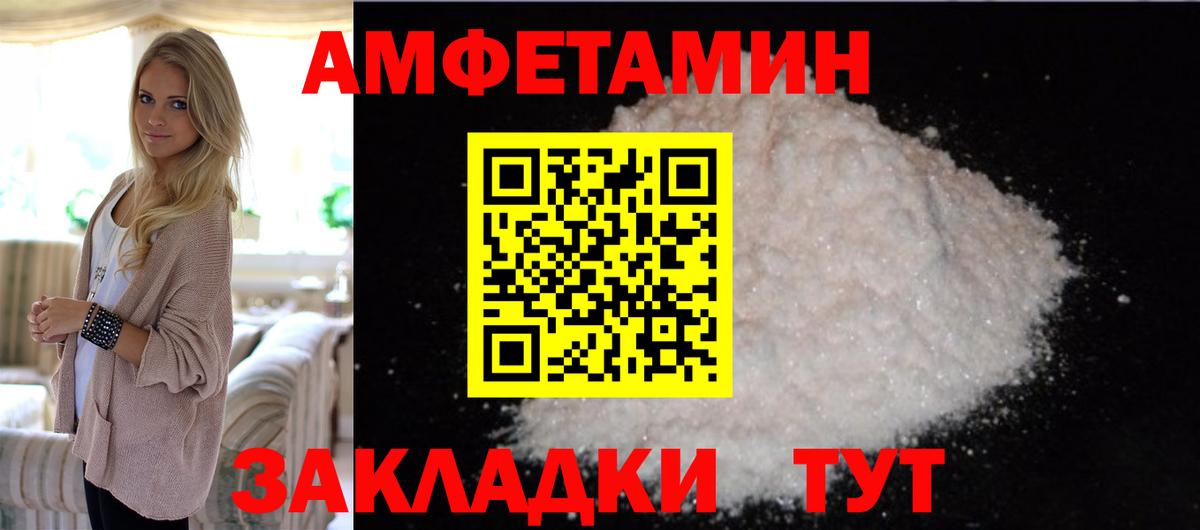 Метамфетамин мет Елец