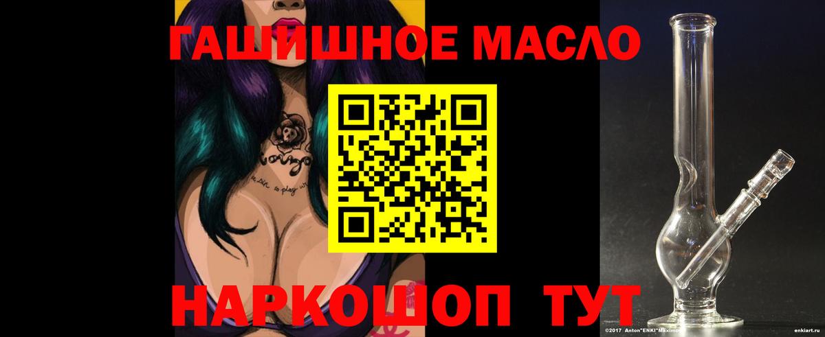 Дистиллят ТГК гашишное масло Елец