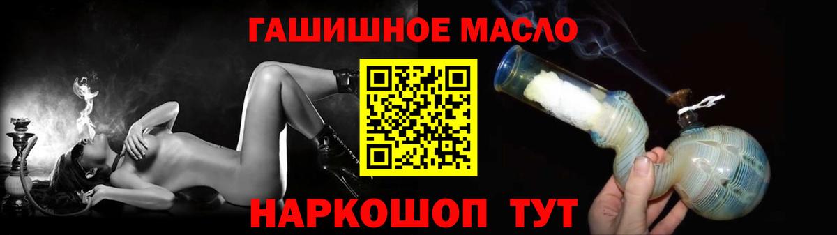 Елец  ТГК концентрат  ТГК гашишное масло  Вход с VPN 